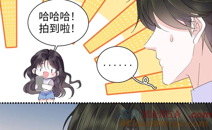 《全能千金燃翻天》95 大概是病了 第13页