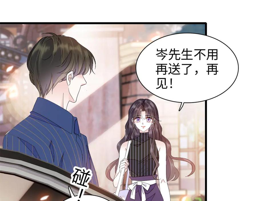 《全能千金燃翻天》95 大概是病了 第55页