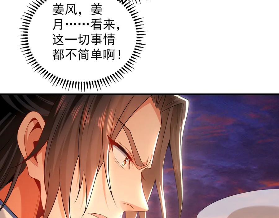 《我有百万倍攻速》95 只有足够强大 第26页
