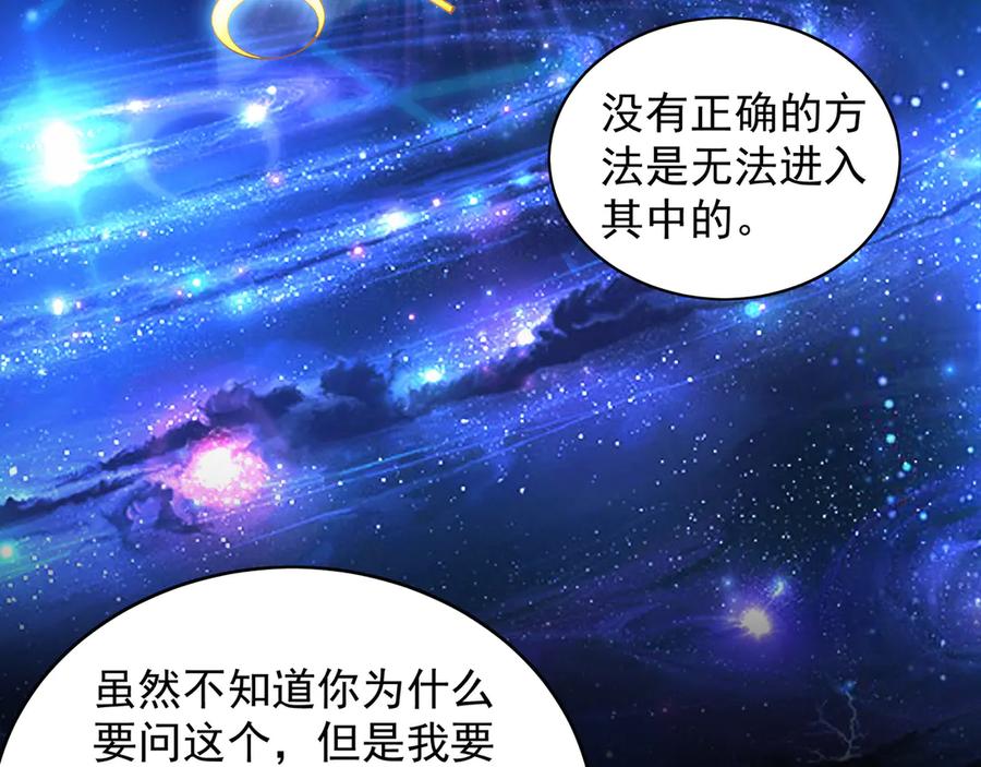 《我有百万倍攻速》95 只有足够强大 第42页