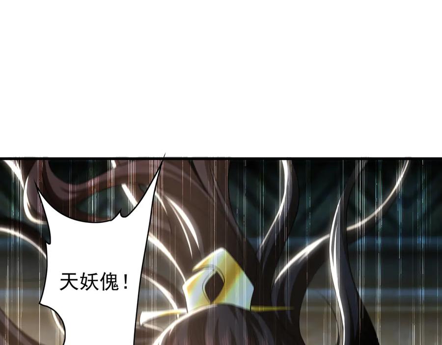 《我有百万倍攻速》95 只有足够强大 第4页