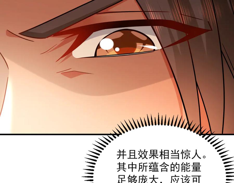《我有百万倍攻速》95 只有足够强大 第64页
