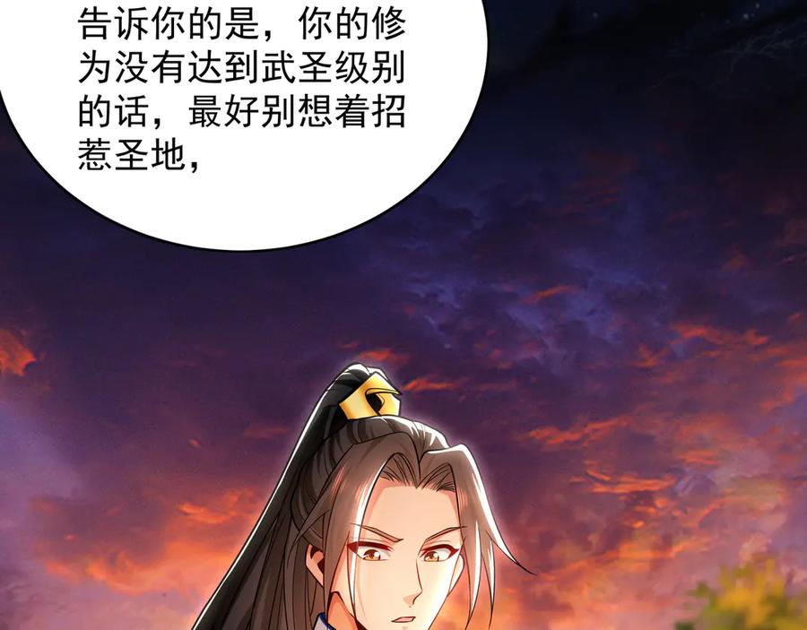 《我有百万倍攻速》95 只有足够强大 第43页