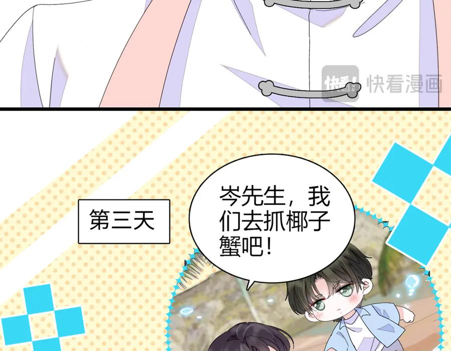 《全能千金燃翻天》95 大概是病了 第15页