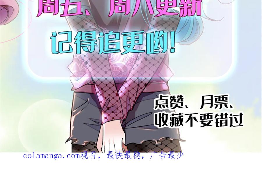 《全能千金燃翻天》95 大概是病了 第115页