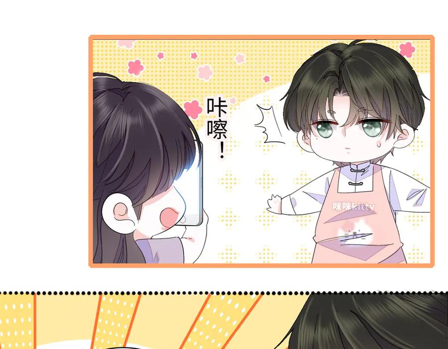 《全能千金燃翻天》95 大概是病了 第12页