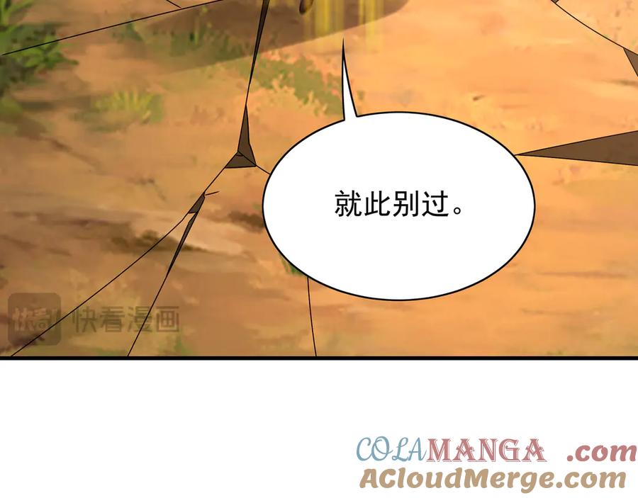 《我有百万倍攻速》95 只有足够强大 第57页