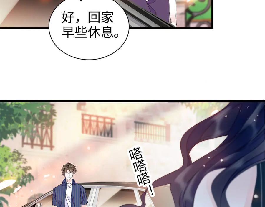 《全能千金燃翻天》95 大概是病了 第56页