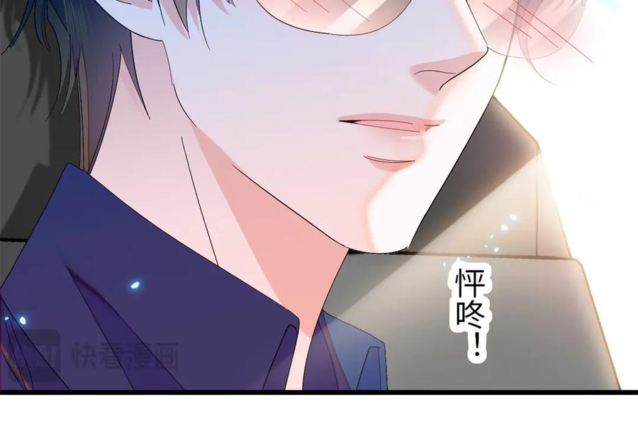 《全能千金燃翻天》95 大概是病了 第50页