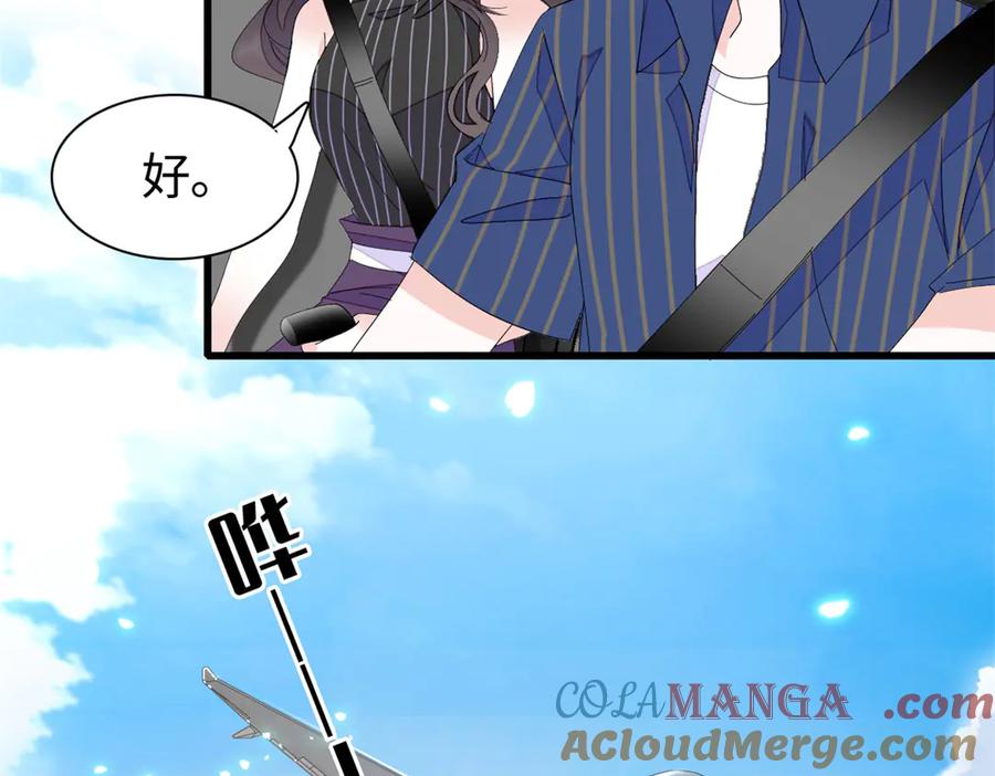 《全能千金燃翻天》95 大概是病了 第45页