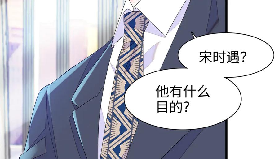 《全能千金燃翻天》95 大概是病了 第99页