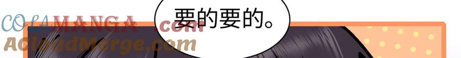 《全能千金燃翻天》95 大概是病了 第5页