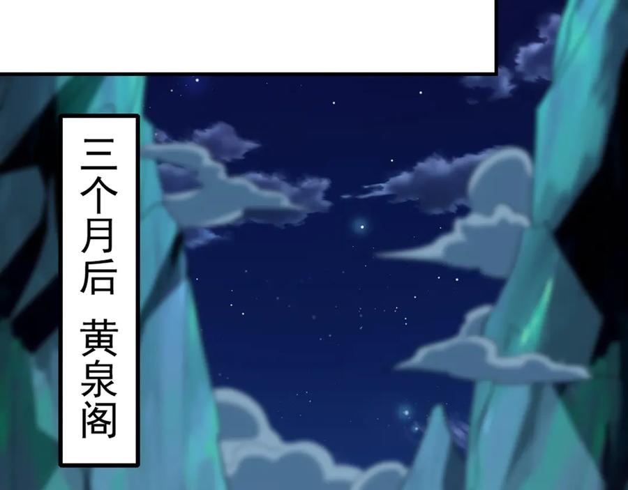 《我有百万倍攻速》95 只有足够强大 第78页