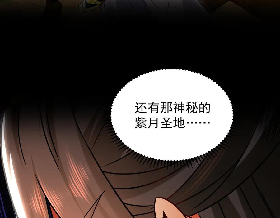 《我有百万倍攻速》95 只有足够强大 第70页