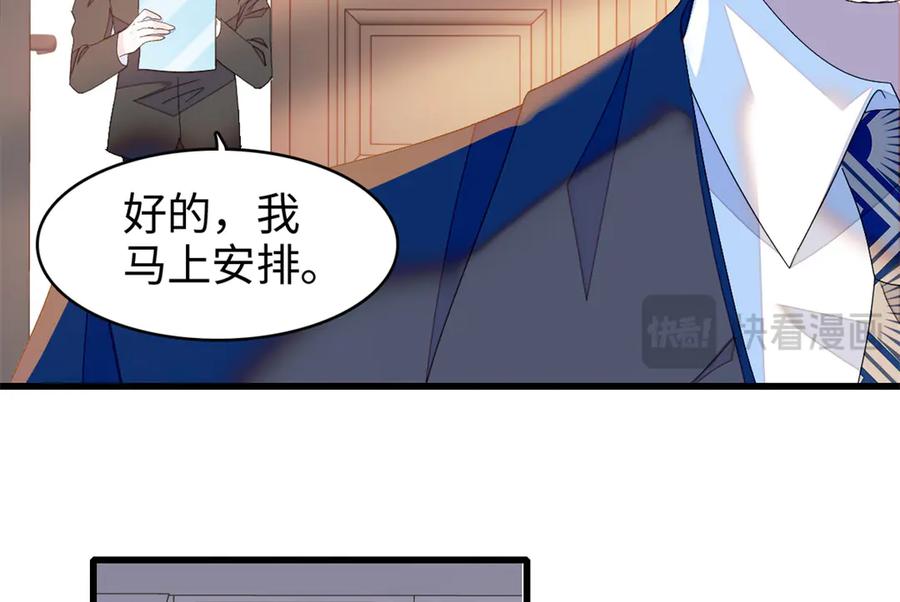 《全能千金燃翻天》95 大概是病了 第104页