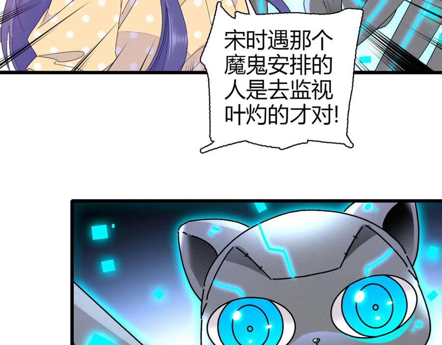 《全能千金燃翻天》95 大概是病了 第68页