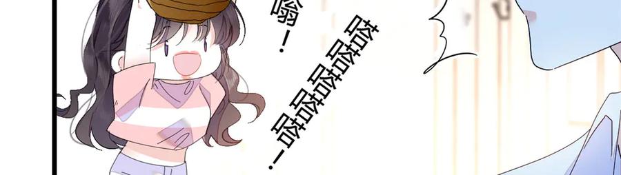 《全能千金燃翻天》95 大概是病了 第22页