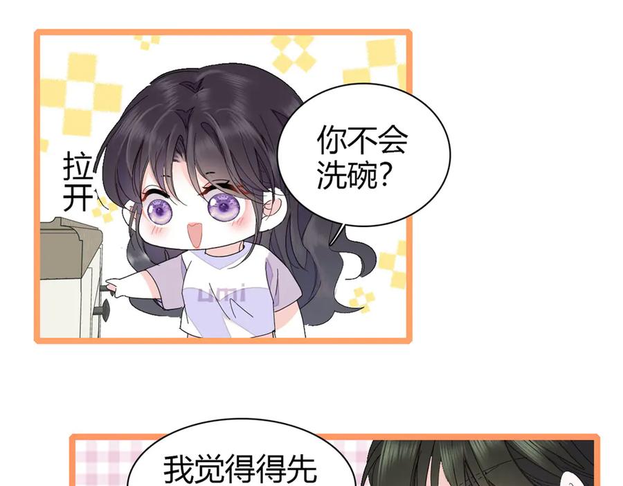 《全能千金燃翻天》95 大概是病了 第3页