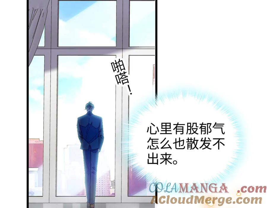 《全能千金燃翻天》95 大概是病了 第105页
