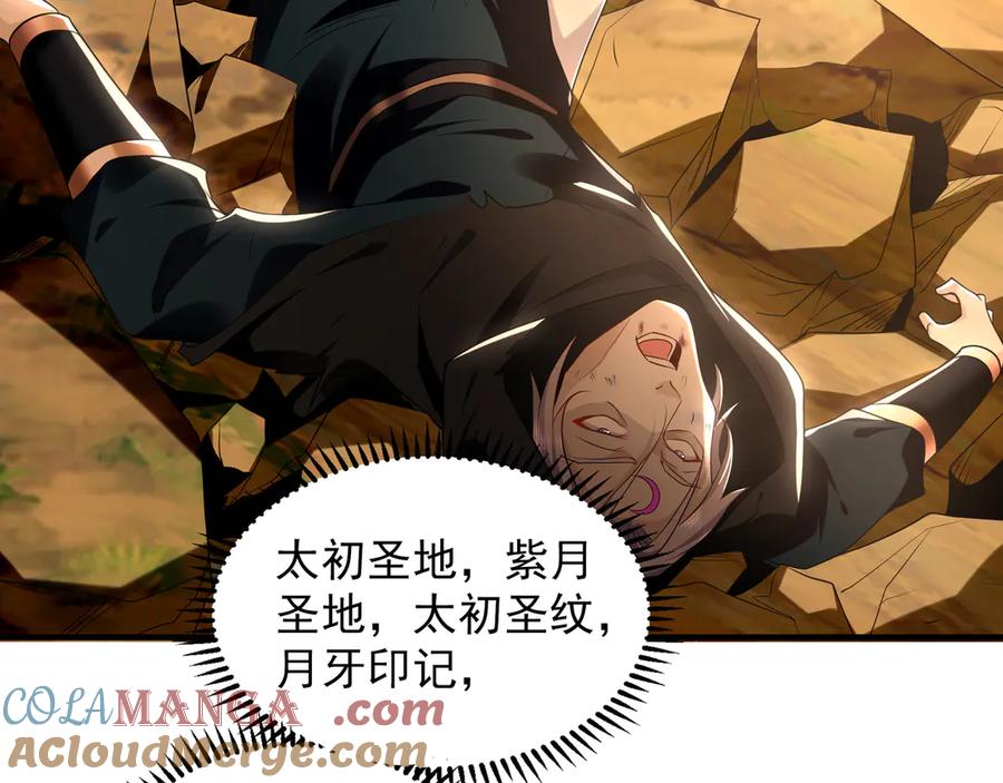 《我有百万倍攻速》95 只有足够强大 第25页