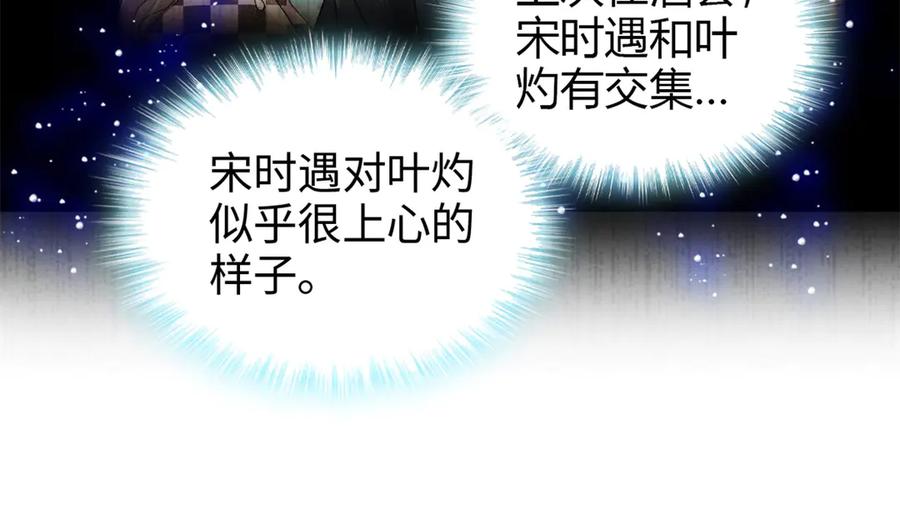 《全能千金燃翻天》95 大概是病了 第102页