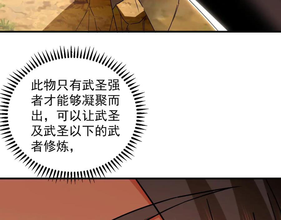 《我有百万倍攻速》95 只有足够强大 第63页