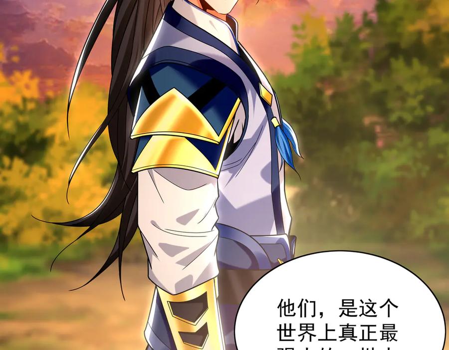 《我有百万倍攻速》95 只有足够强大 第44页