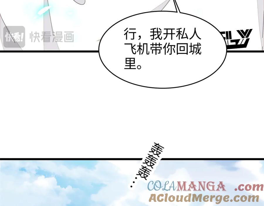 《全能千金燃翻天》95 大概是病了 第37页