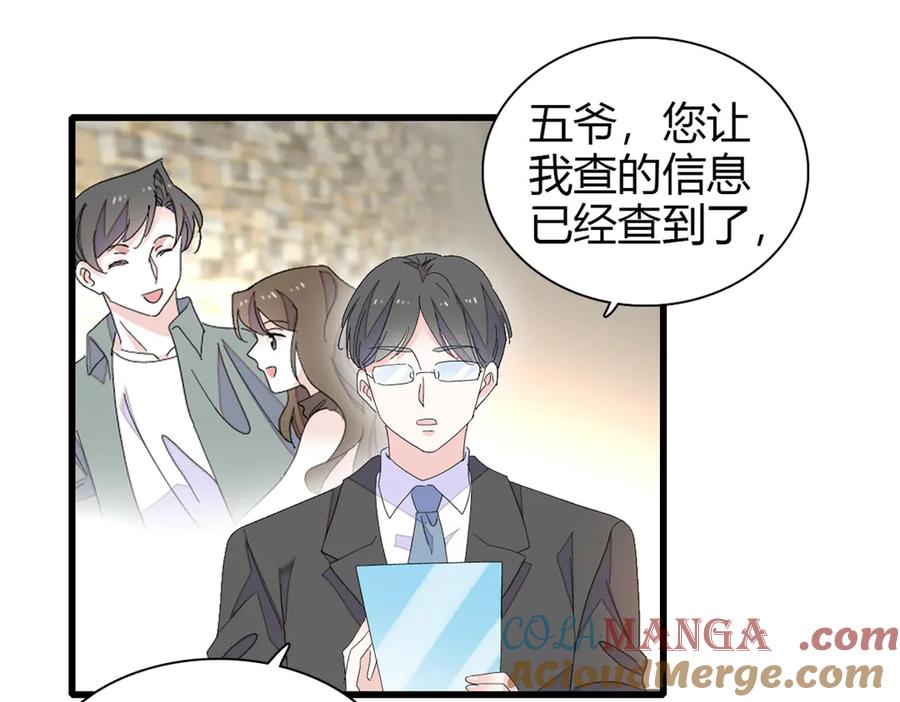 《全能千金燃翻天》95 大概是病了 第97页