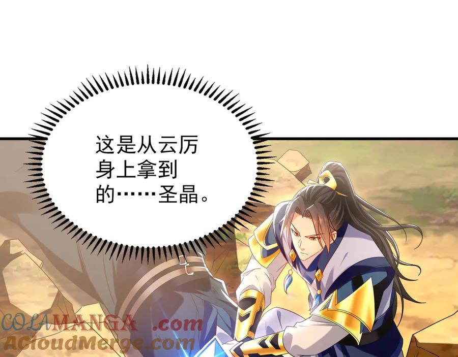 《我有百万倍攻速》95 只有足够强大 第61页