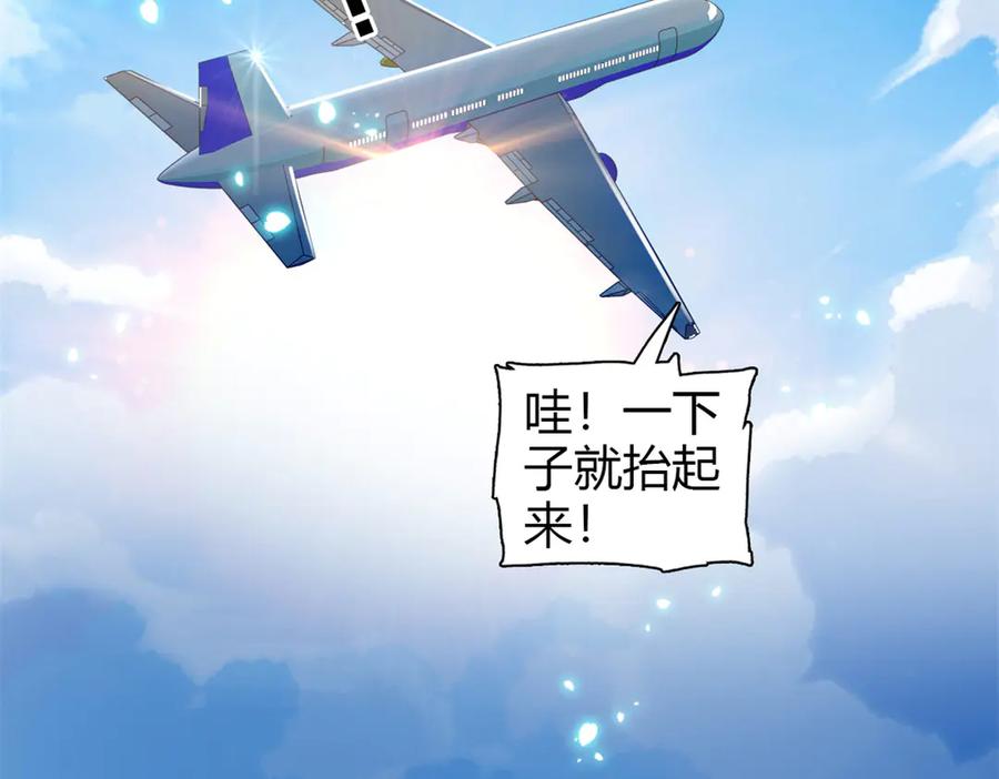 《全能千金燃翻天》95 大概是病了 第46页
