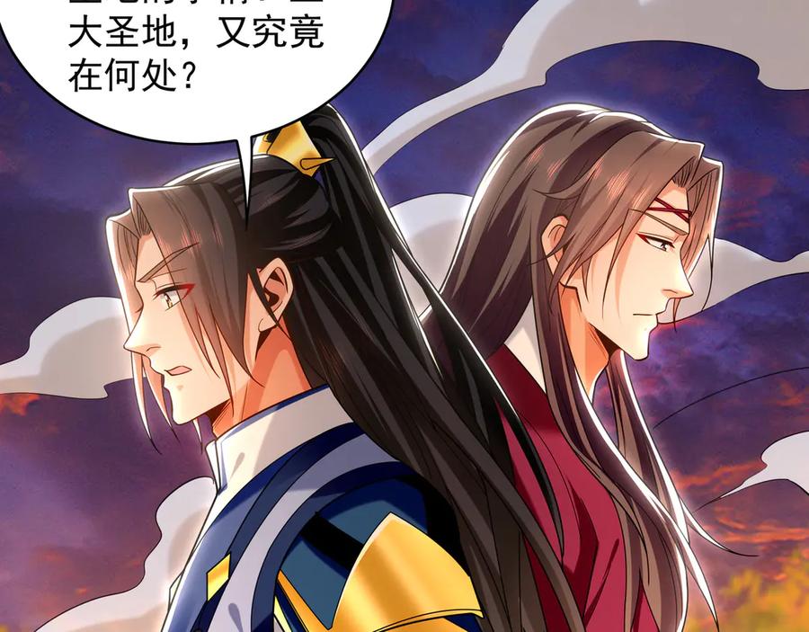 《我有百万倍攻速》95 只有足够强大 第35页