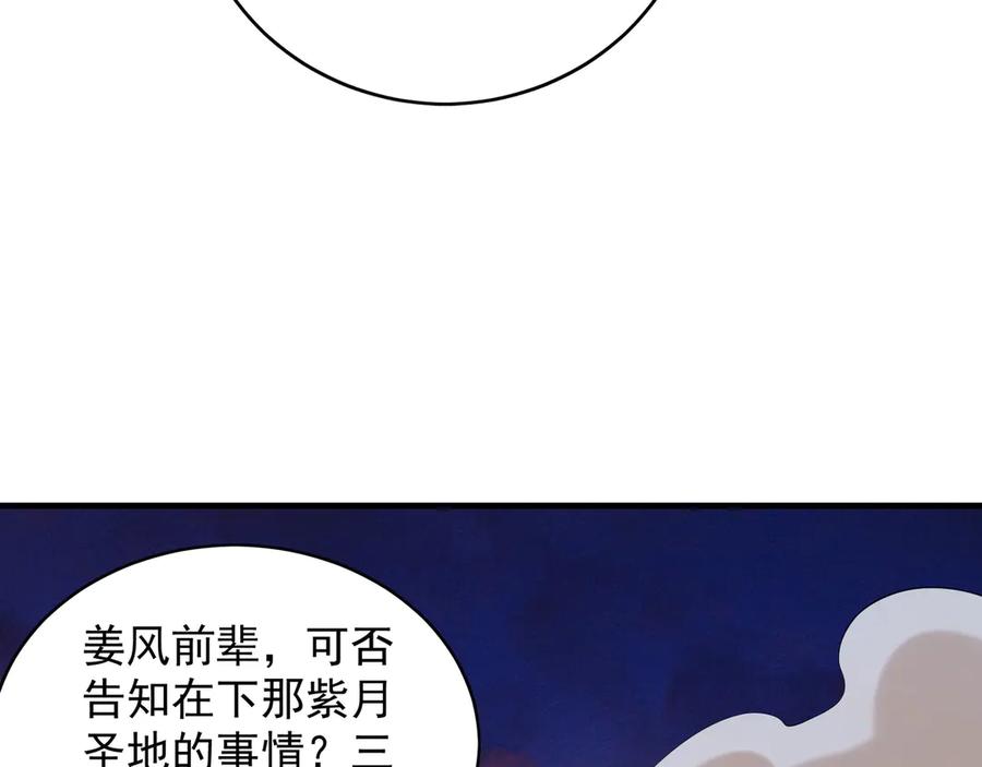 《我有百万倍攻速》95 只有足够强大 第34页