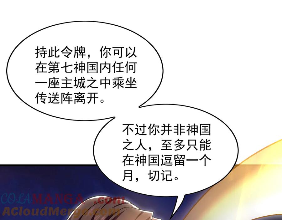 《我有百万倍攻速》95 只有足够强大 第49页