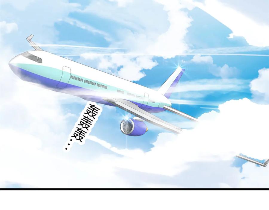 《全能千金燃翻天》95 大概是病了 第38页