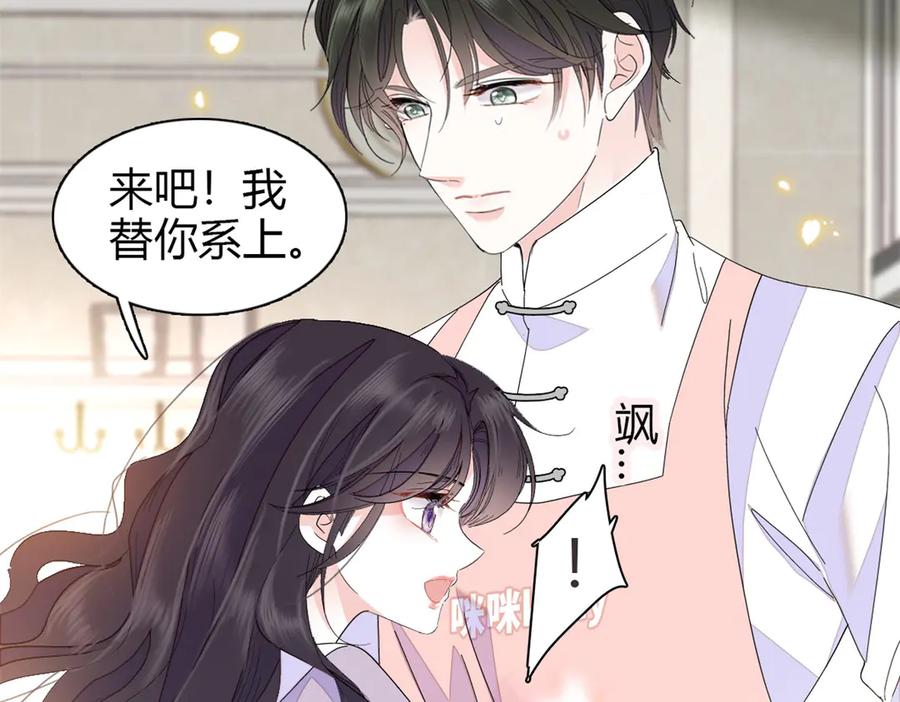 《全能千金燃翻天》95 大概是病了 第7页
