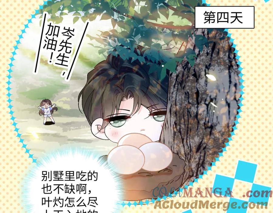 《全能千金燃翻天》95 大概是病了 第17页