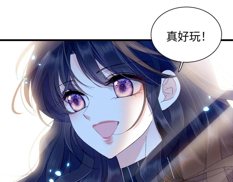 《全能千金燃翻天》95 大概是病了 第48页