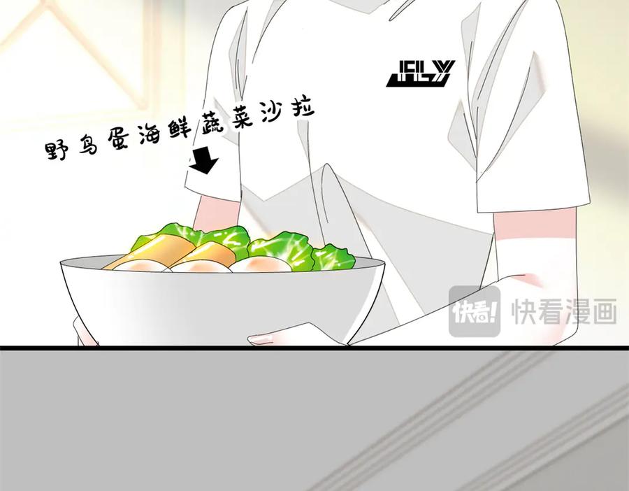 《全能千金燃翻天》95 大概是病了 第24页