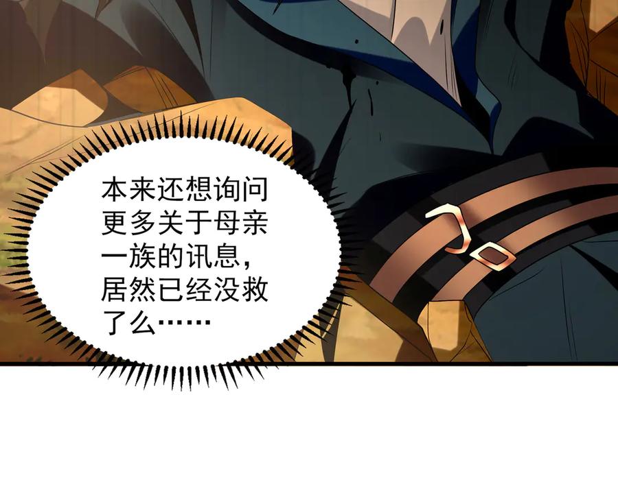 《我有百万倍攻速》95 只有足够强大 第22页
