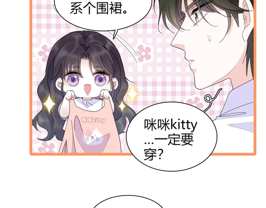 《全能千金燃翻天》95 大概是病了 第4页
