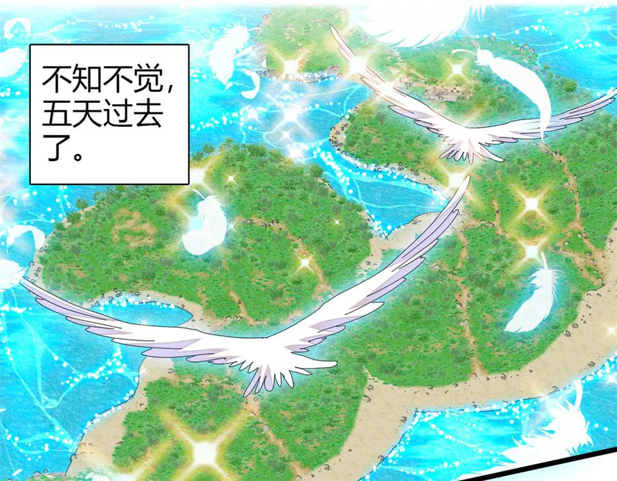 《全能千金燃翻天》95 大概是病了 第20页