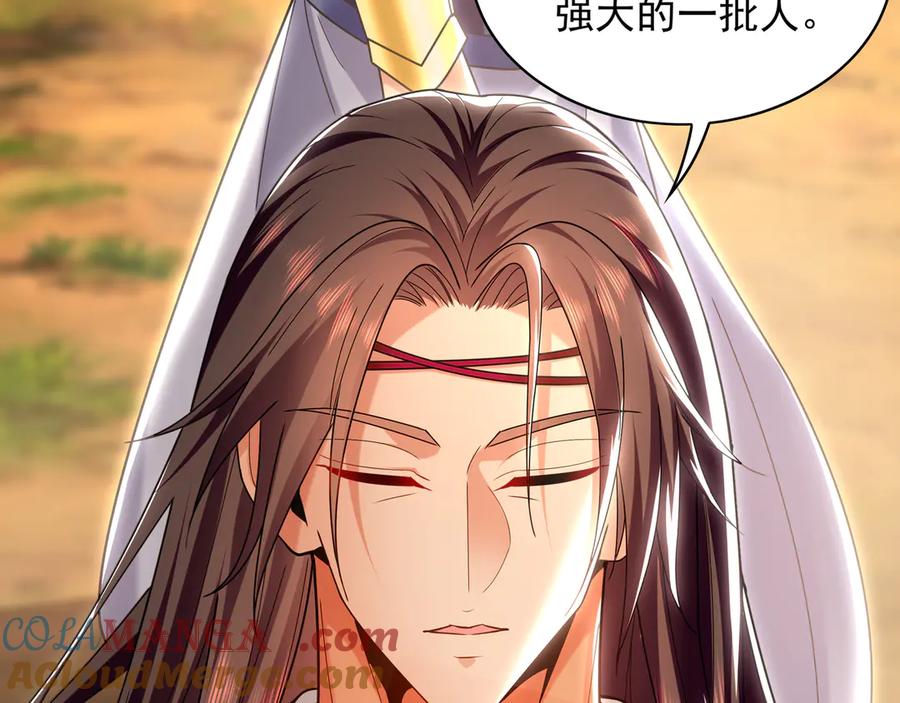 《我有百万倍攻速》95 只有足够强大 第45页