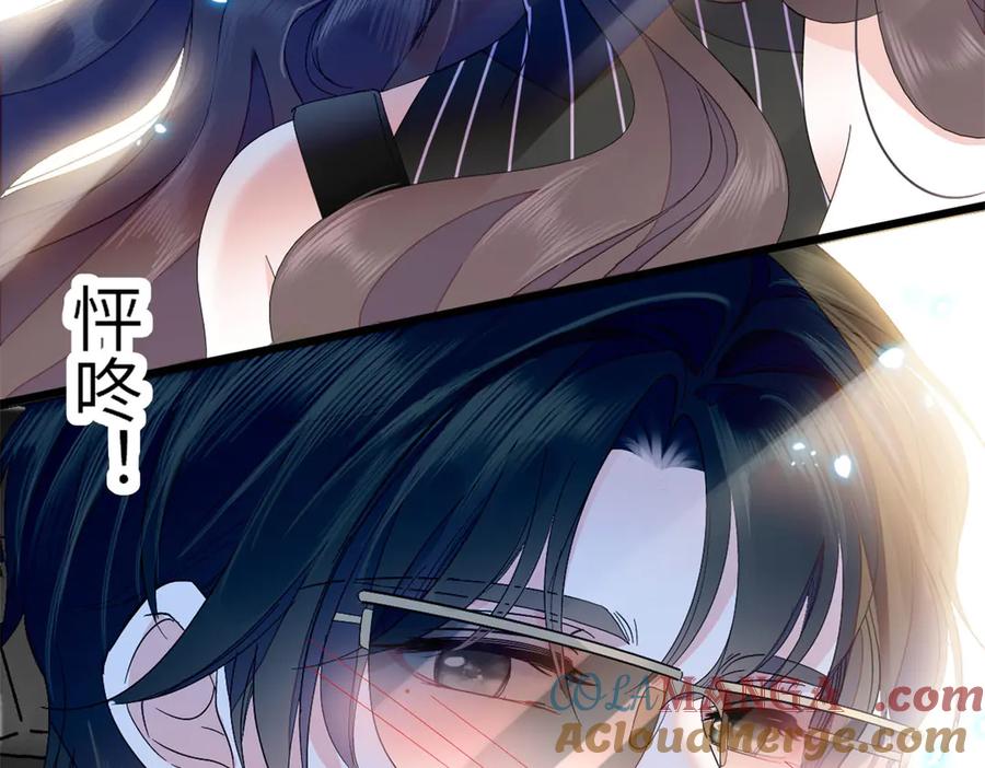 《全能千金燃翻天》95 大概是病了 第49页