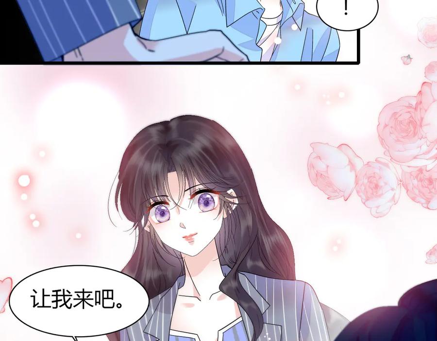 《全能千金燃翻天》96 未来弟媳 第94页