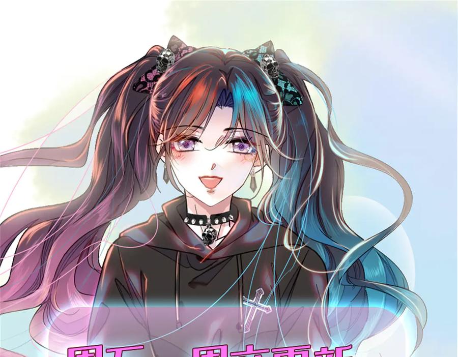 《全能千金燃翻天》96 未来弟媳 第119页