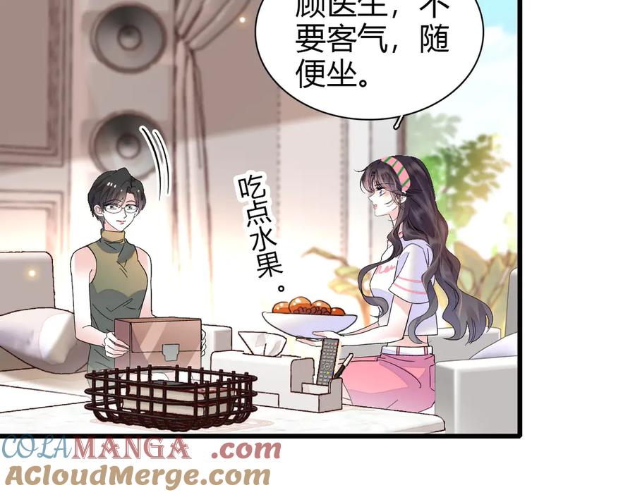 《全能千金燃翻天》96 未来弟媳 第41页