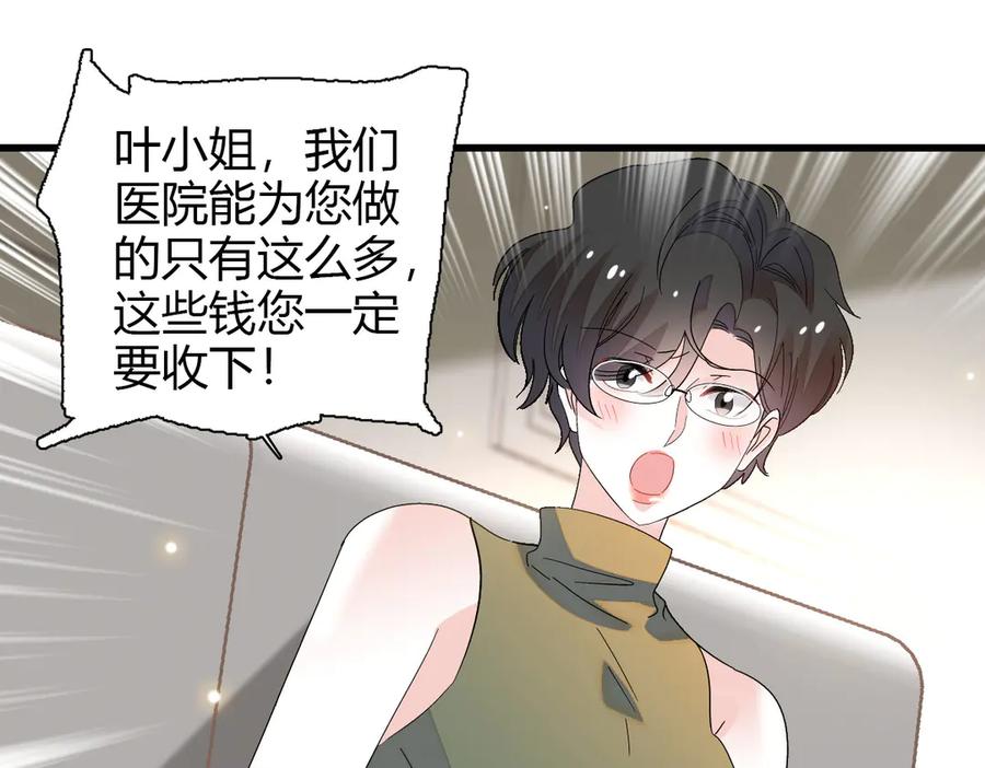 《全能千金燃翻天》96 未来弟媳 第50页
