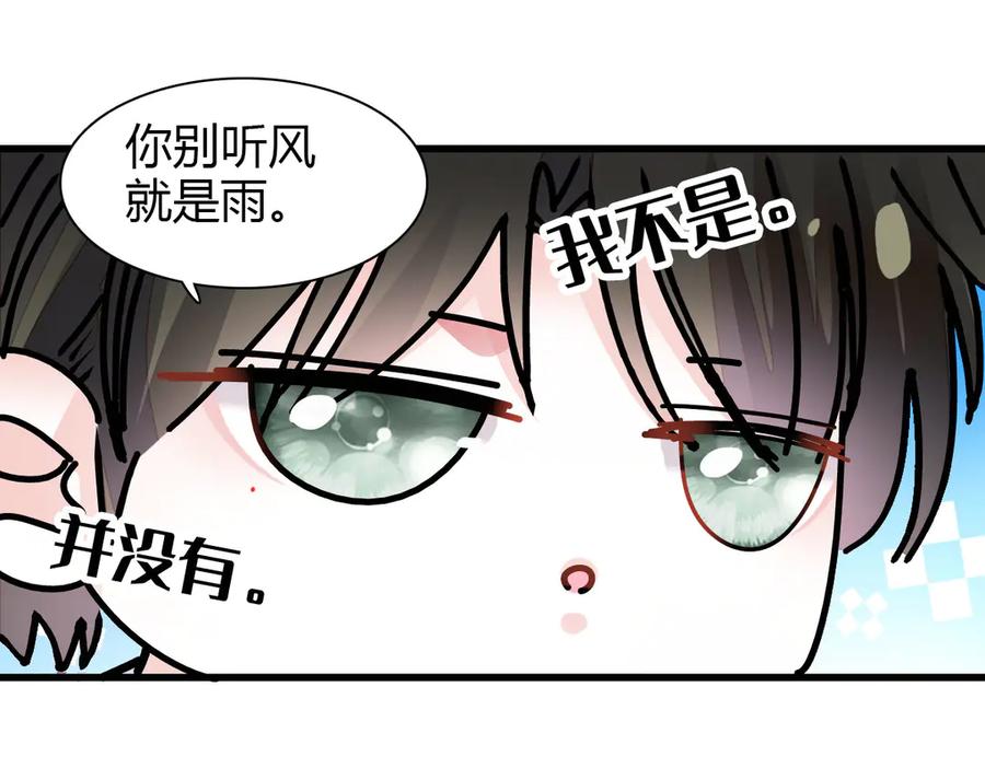 《全能千金燃翻天》96 未来弟媳 第15页