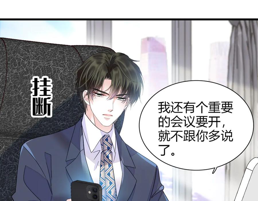 《全能千金燃翻天》96 未来弟媳 第28页